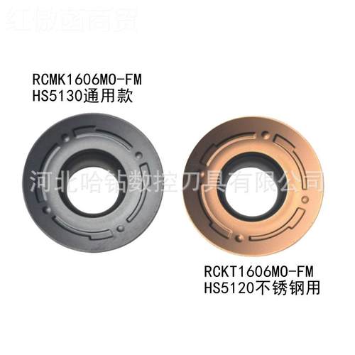 数控片R8/R10/RC刀KT16AMX06MO-F/RCKT2006MO-M HSF5120M HS5130