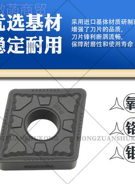 大菱形控车刀片YBC21CNM-G1数5628790608-PM5 CNMG190612-PM 16PM