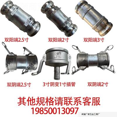 304 不锈钢变径3快速接头4寸变3寸卸油罐车阴变2寸寸阳 1双阴双阳