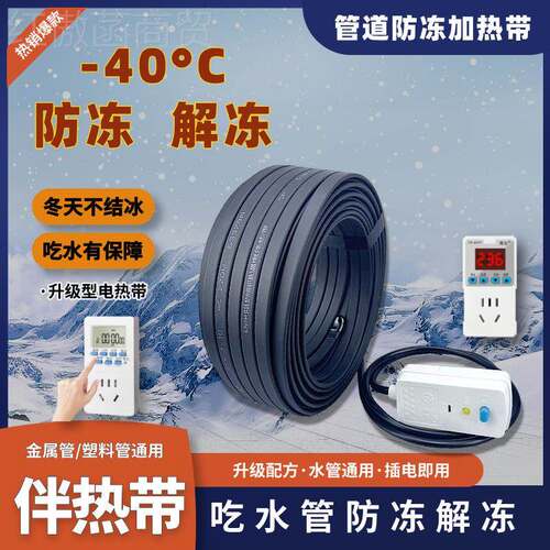 用家自来水管太阳能水管防冻带解冻防爆加热自控成品dr832031电热