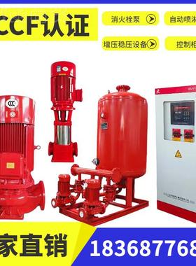 立式消水泵内室RJS外消火栓喷淋加泵成套增压稳压设备消防长轴防