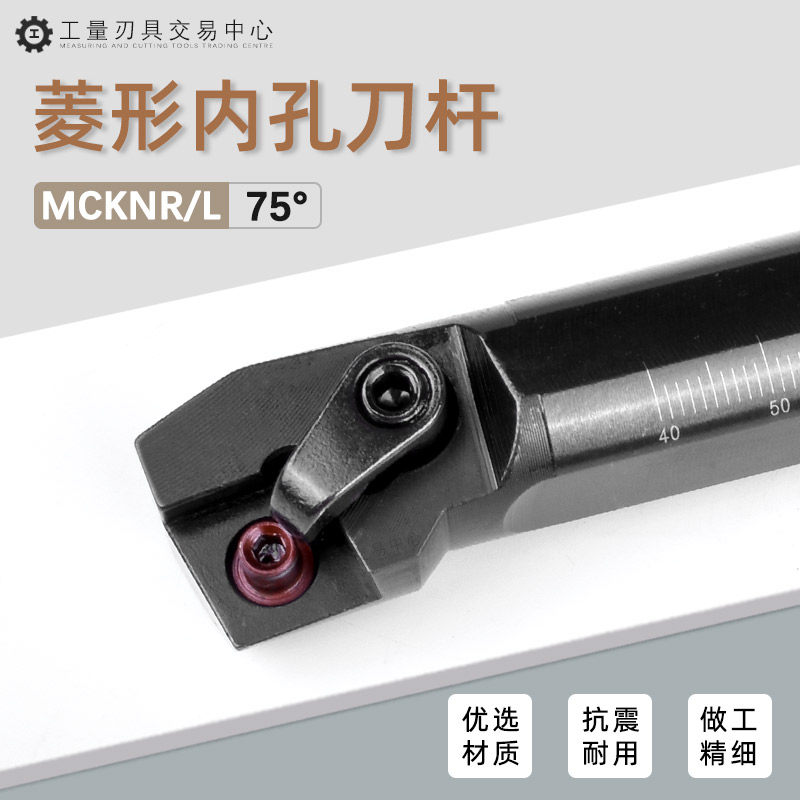 数控刀杆75度内孔车刀菱形负角镗孔刀排20方S25S-MCKNR12 MCKNL12