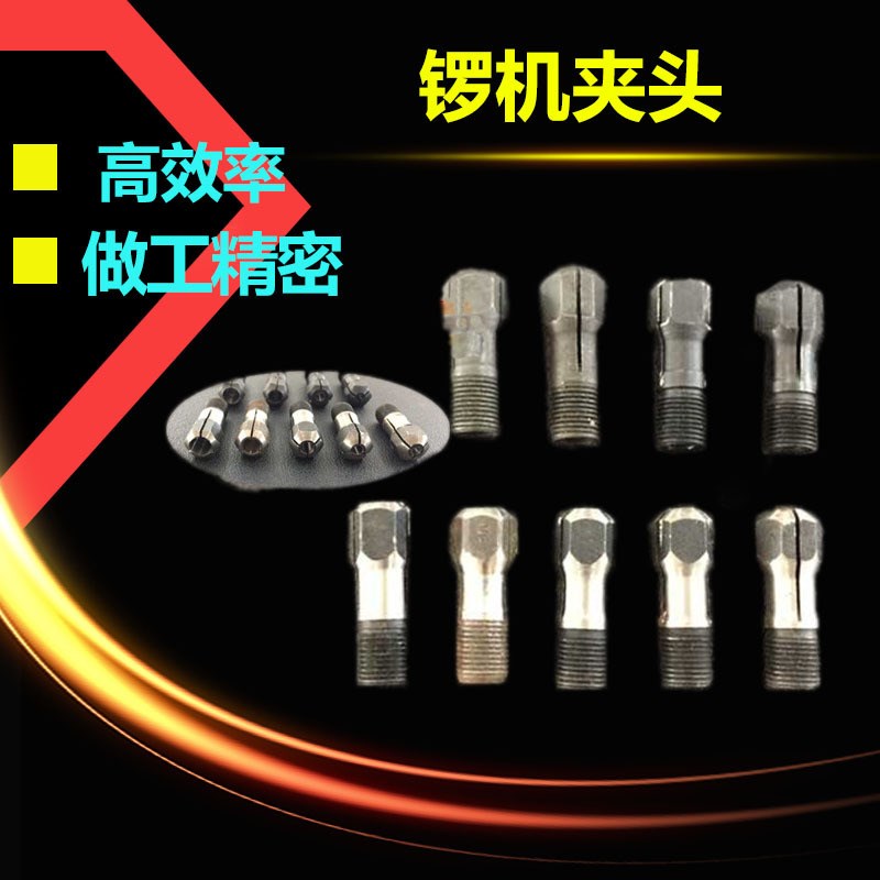 黑色锣机夹头白色锣机夹头手柄夹头锣机吊磨机夹嘴玉雕工具配件