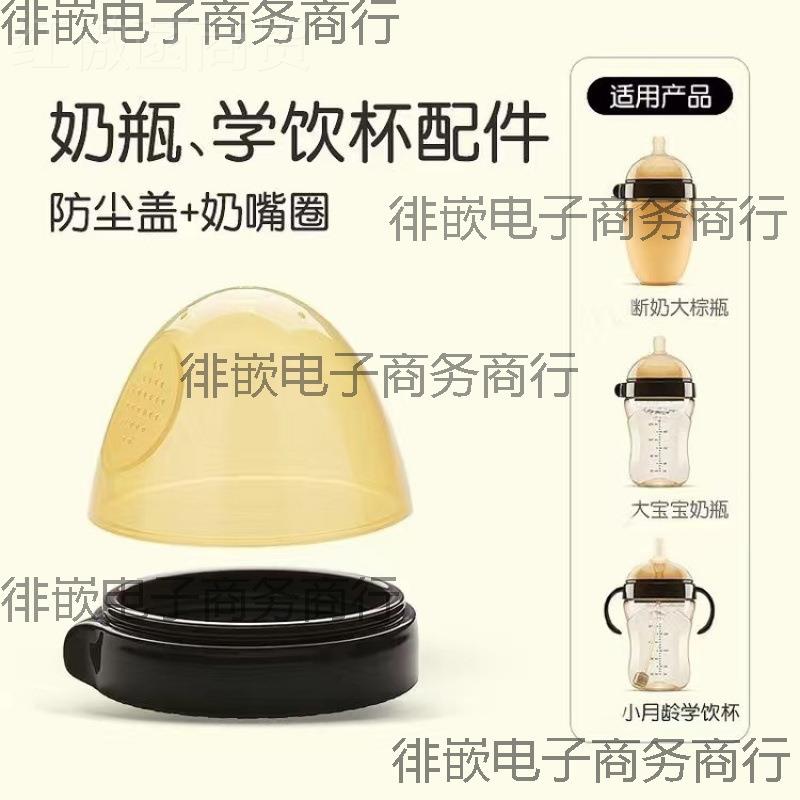 刮码OQT安抚奶嘴奶吸乳管奶嘴球学刷子配件嘴柄重力世喜瓶鸭嘴盾图片