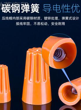 接kt旋转线端子电压线帽螺型弹簧57420式线帽接线旋器对接并线快