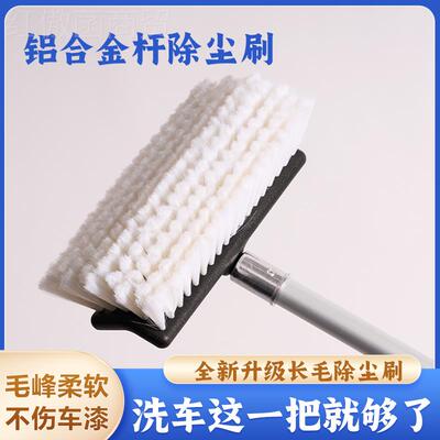 z金x自助洗头车刷长柄软毛合螺纹头ADT车漆伸缩杆除清尘洁拖把车