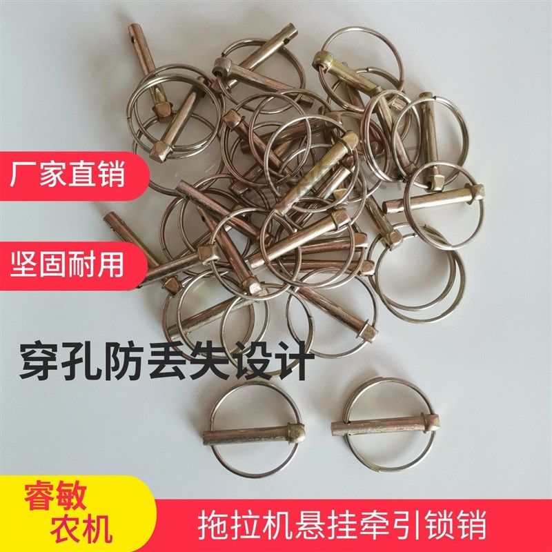 防丢失销拖拉机悬挂牵引销子微旋耕机圆柱插销锁扣农用车农机配件,纺织面料/辅料/配套,服装加工设备,淘宝优惠券,粉丝福利购,淘宝优惠卷
