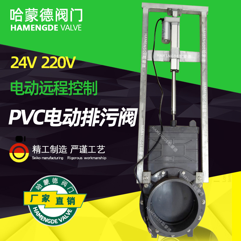 电动PVC排污阀养猪场水泡粪养殖场污水粪便排水管塑料闸阀电动阀