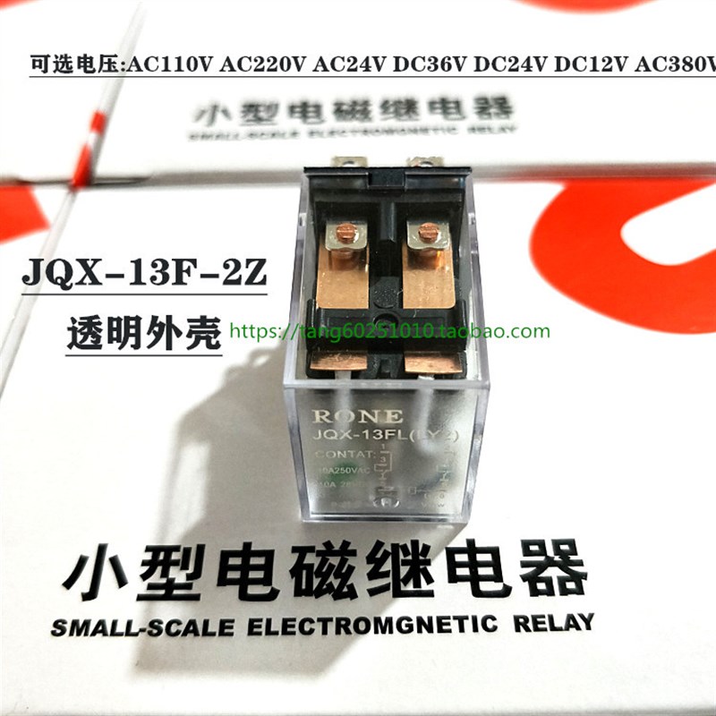小型继电器JQX-13FL-2Z HH62P LY2带灯 AC220V DC24V等