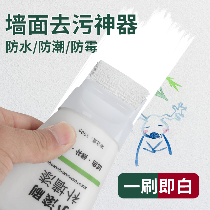 小滚刷补墙漆刷墙自刷白色乳胶漆滚筒刷子家用墙面翻新修复神器