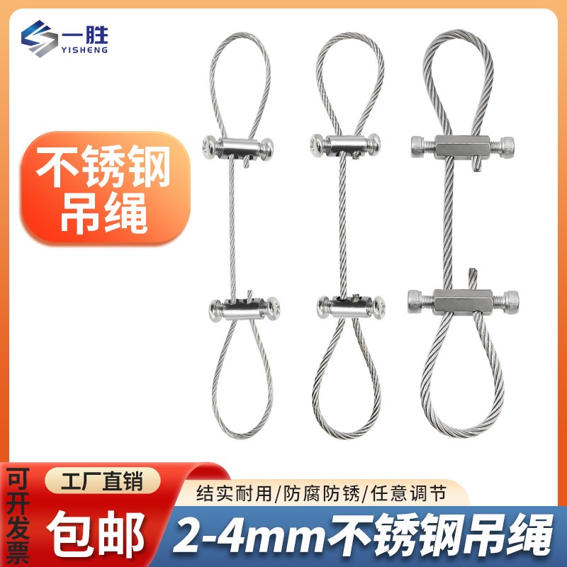 304不锈钢丝绳锁扣钢丝吊绳挂画器钢丝吊码锁线器可调节紧固配件