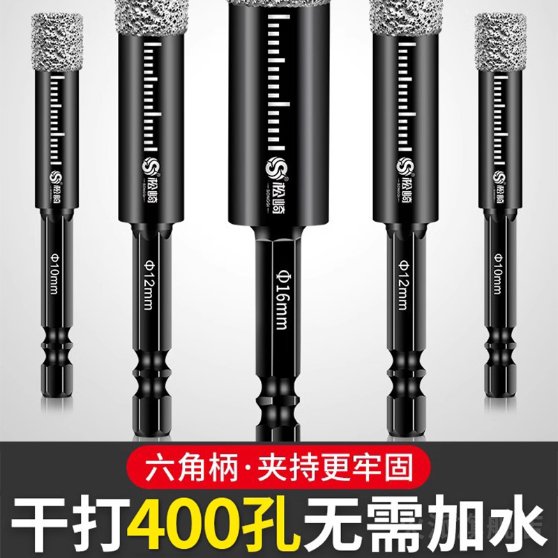 德国精工瓷砖打孔钻头玻璃大理石专用开孔神器干打全瓷磁砖不加水