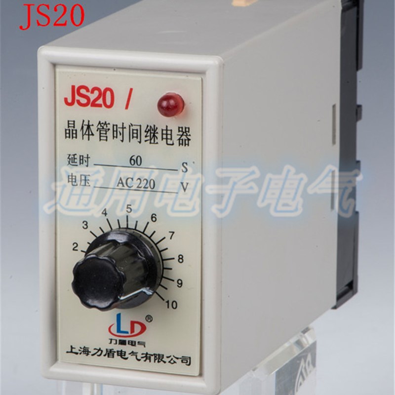 原装  上海力盾电气 晶体管时间继电器 JS20