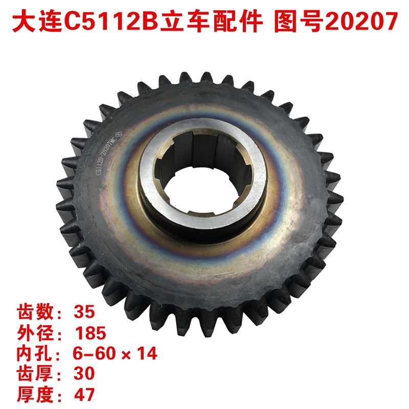 大连立床配件C5112BC5116B立车配件大齿轮花键M5 20210/234567