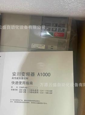安川A1034210M00变A频器CIR-AT20069FAA 全新现实货物图 需议价
