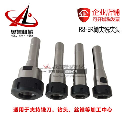 铣床钻床公制M12 英制7 16 R8-ER16 20 25 32 40 弹性铣夹头刀杆