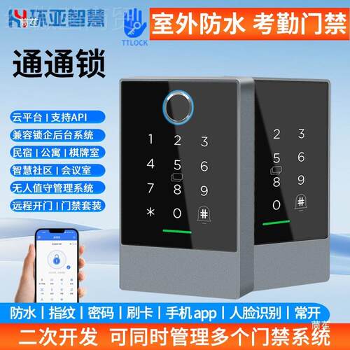 禁系统一机酒店无人仓指体tlzn$*&uP纹门密码通通锁AP刷禁锁远程