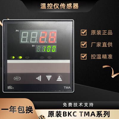 BKC原装温控表TMA7412Z 7512Z 7432Z 7532Z 7911Z高精度温控器