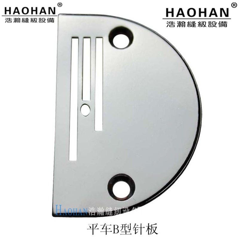 针板平车同步车针板通用B型工业缝纫机平缝机DY0302硬度浩瀚针板,搬运/仓储/物流设备,其他起重搬运设备,淘宝优惠券,粉丝福利购,淘宝优惠卷