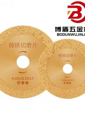 钎焊铸铁切割磨件UOC片片铸造打割磨切片