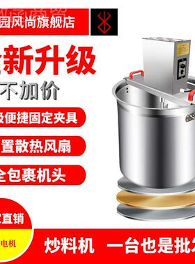 j8商用火锅底料料机全自40228翻熬辣机器小动型炒糕搅拌凉虾粉椒