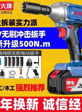 东诚款20V电动手598/298用无刷锂电大通扳扭力冲手击扳ENZ架子工
