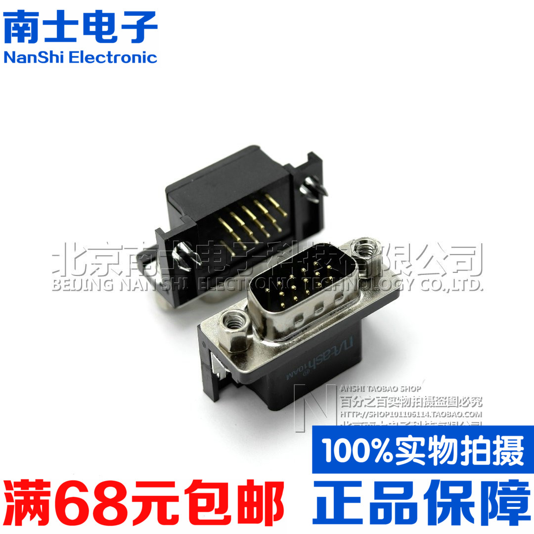 精工南士镀金HDR15公头母头VGA DR15针 DB15孔弯脚15芯插板焊板式
