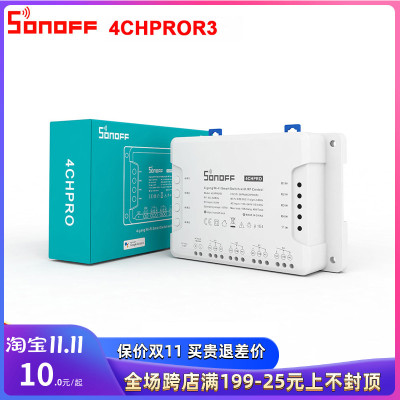 Sonoff 4CH Pro R3智能家居手机wifi远程遥控定时开关点动自锁