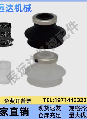 替代上隆风琴型真空吸盘MSCN MSCS-6 8 10 13 16 20 25 32 40 50