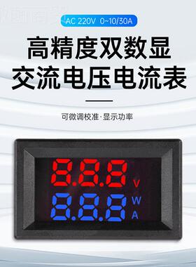 ll直流电压电表显数双显功率测器万用仪表头DC0-1流00bbf35888检V