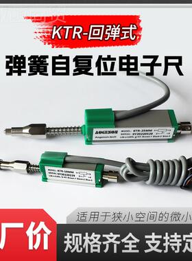 l1l注塑机bbf35887弹簧自动复位电子尺K移TR10~0微0mm型回弹式直