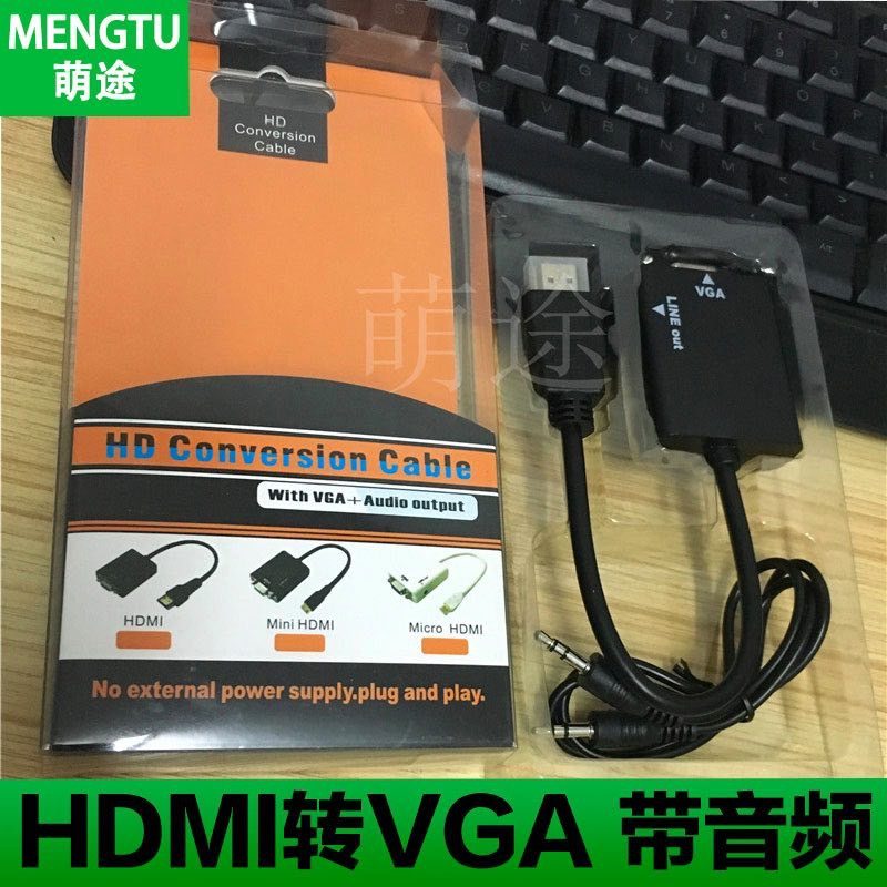 厂家直销 高清HDMI转VGA 投影仪连接线/超极本HDMI转投影仪,童鞋/婴儿鞋/亲子鞋,其他鞋配件,淘宝优惠券,粉丝福利购,淘宝优惠卷