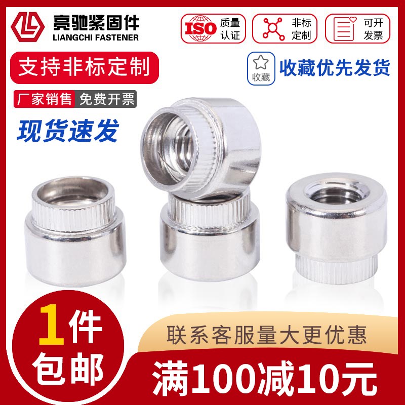 涨铆螺母/涨铆/台阶螺母/压铆螺母/Z-M3/M4/M5/6  304不锈钢
