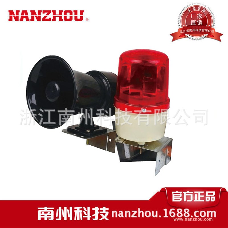 南州 警灯 1101+ML20 声光一体化  旋转 警示灯