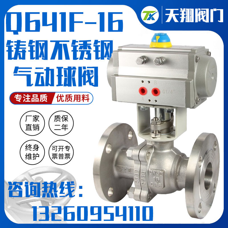 气动法兰球阀Q641F-16C/P铸钢不锈钢蒸汽耐高温快速切断阀开关阀