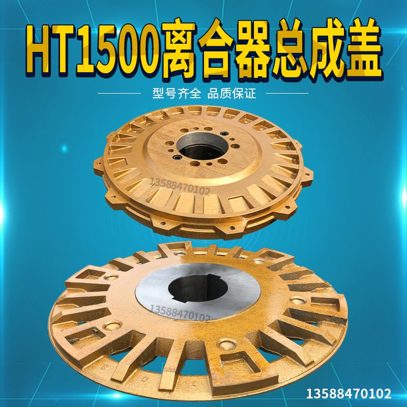 冲床配件HT1500离合器总成盖 底座 铝盖冲床配件离合器