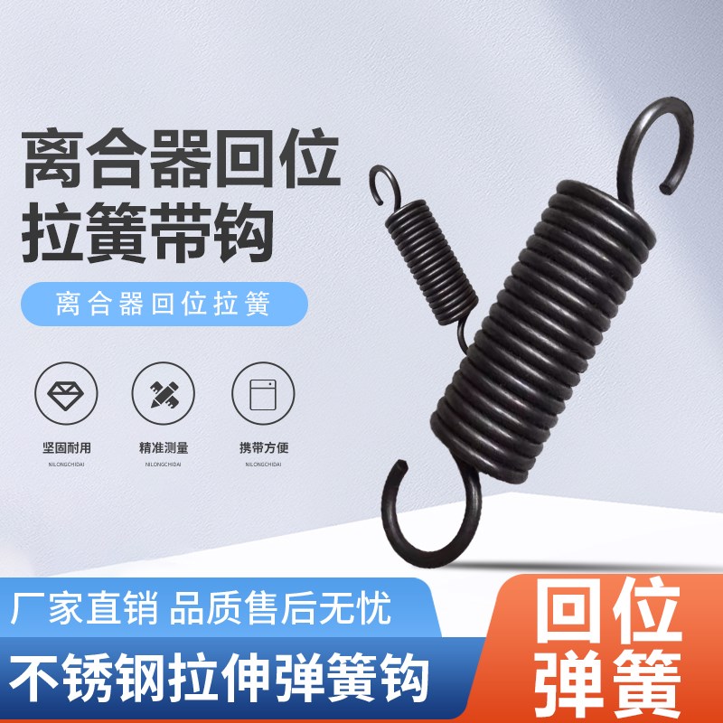 离合器回位拉簧踏板回位弹簧三轮车时风五征拖拉机离合器回位拉簧