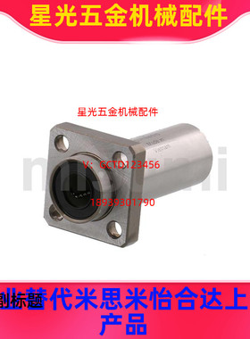 米思米尺寸嵌入式方法兰直线轴承双衬型 LHISW25 30 35 40 50 60