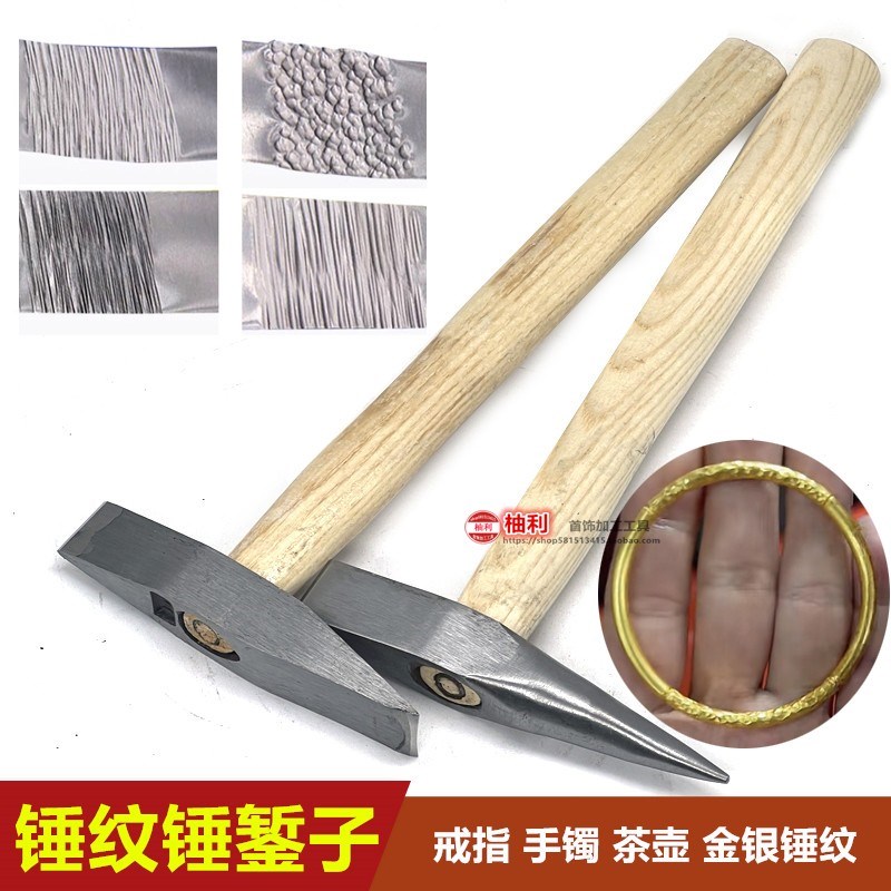 锤纹锤树皮纹圆头曲线戒指手镯肌理紫荆花金箍棒祥云金银打金龙鳞