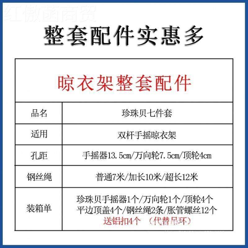 晾架衣配件用大全单双杆手器全KLV套晾衣架摇升降手摇维修更换通,玩具/童车/益智/积木/模型,毛绒/玩偶/公仔/布艺类玩具,淘宝优惠券,粉丝福利购,淘宝优惠卷