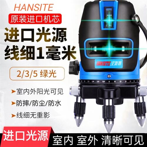 莱赛室外超亮绿光水平仪2线3线5线激光红外线高精度自动打线平水