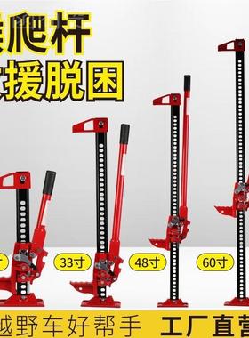 汽车千斤顶顶猴NBV爬杆夫千斤顶农越野车夫顶胎器越野自救脱困装