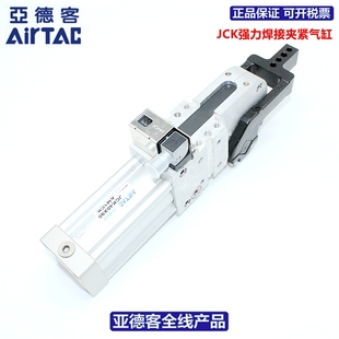 亚德客 80X90X135 DSI JCK40 强力焊接夹紧气缸 AM1C