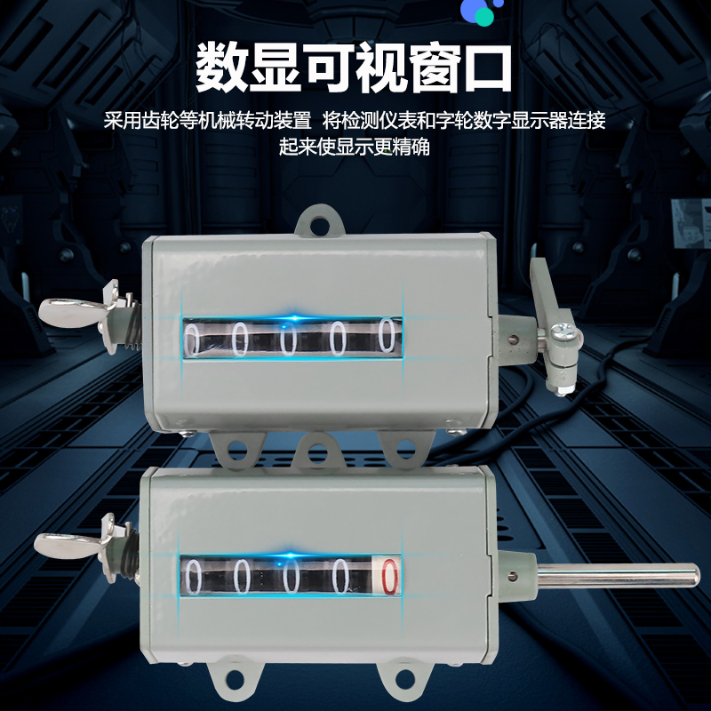 贝尔美冲床计数器机械计数器手动记数器拉动式转数表75-I 75-II