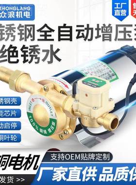 压增泵家水用全自动220V太阳不能热器加压泵锈钢JEC小型静音管道