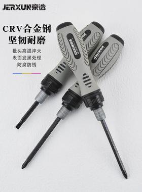 京选棘轮伸缩两平用螺丝刀多功ltao5979能省力双向花十批头一起子