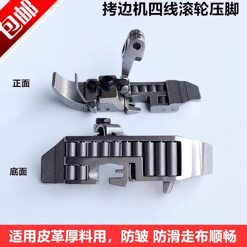 新款700拷边机四线滚轮压脚747锁边包缝厚料皮革压脚装缝纫机配件,搬运/仓储/物流设备,其他起重搬运设备,淘宝优惠券,粉丝福利购,淘宝优惠卷