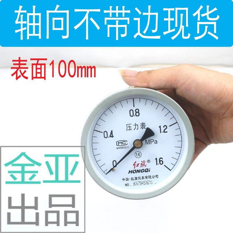红旗Y100Z轴向不带边现货1.6/0.6/2.5mpa真空全规格储气罐压缩机
