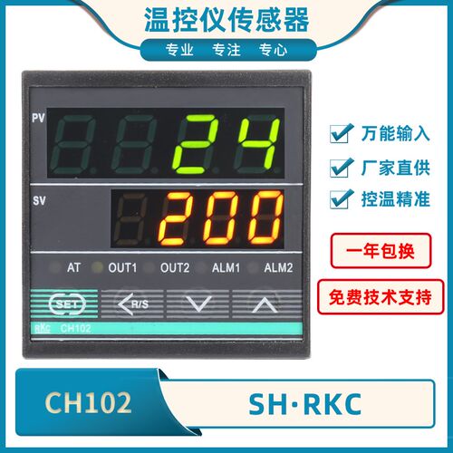SH RKC智能温控仪CH102/CH102FK02M*ANNN/CH102FK02V*ANNN