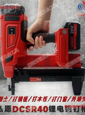 弘原装正品DCSR愿VCD0锂电4钉枪电用动打钉神器混凝土专充电打钉